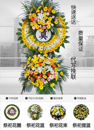 浙江省衢州常山县同弓乡同弓山村花圈代送